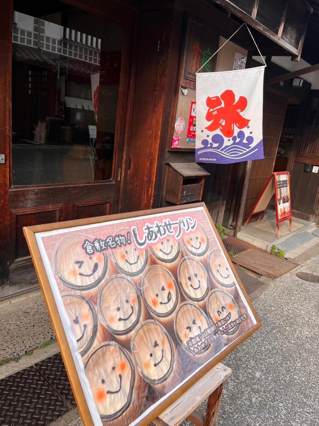 Tabino Hotel Kurashiki Mizushima المظهر الخارجي الصورة